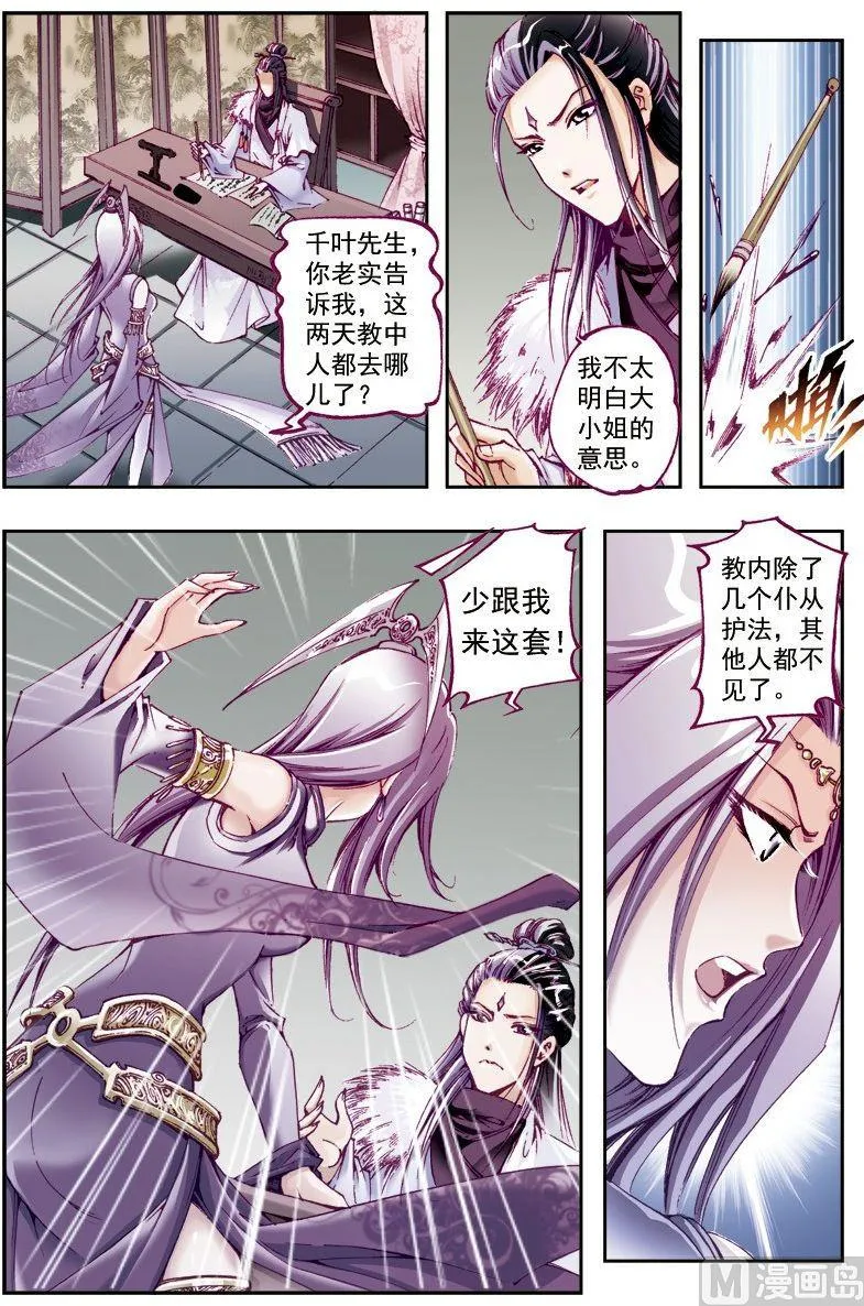 第210话 第5页