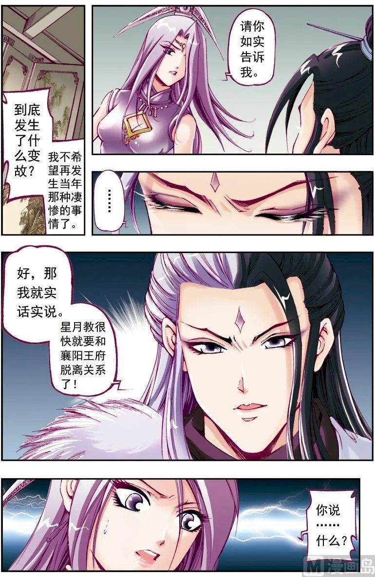 第210话 第6页