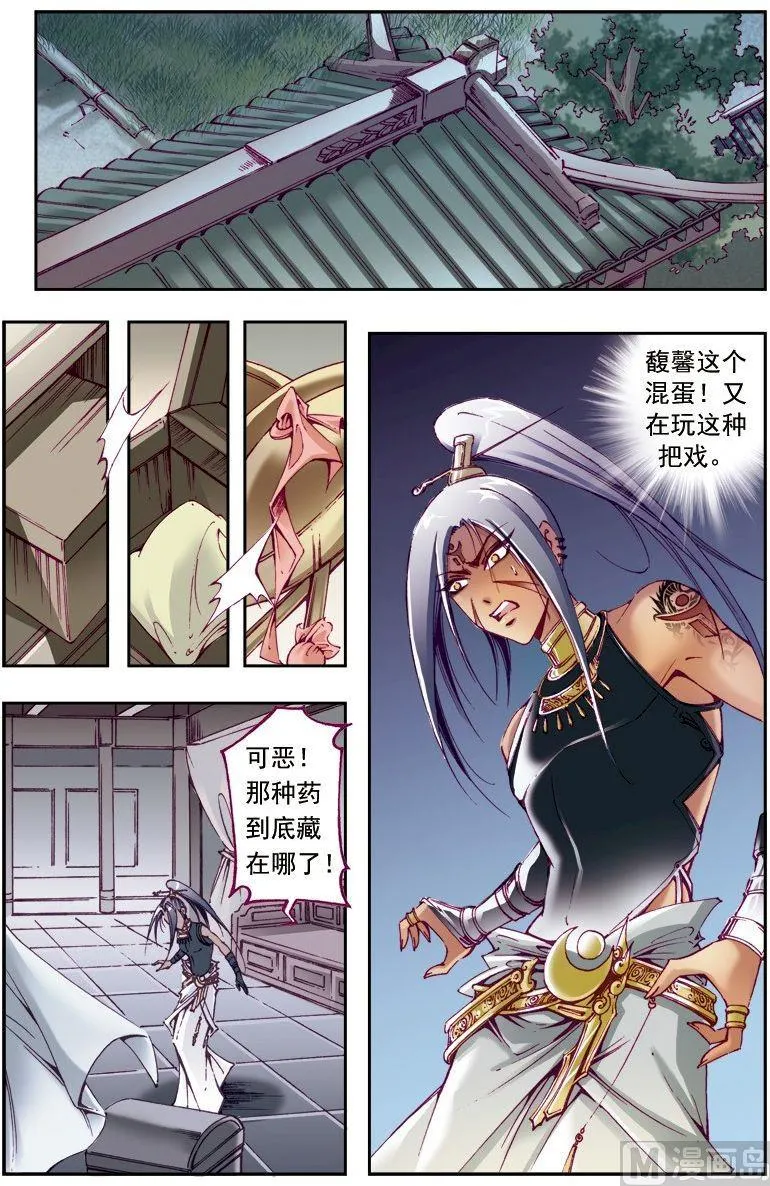 第210话 第7页