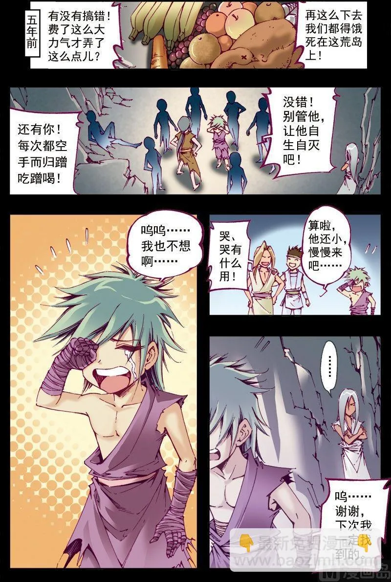 第210话 第8页