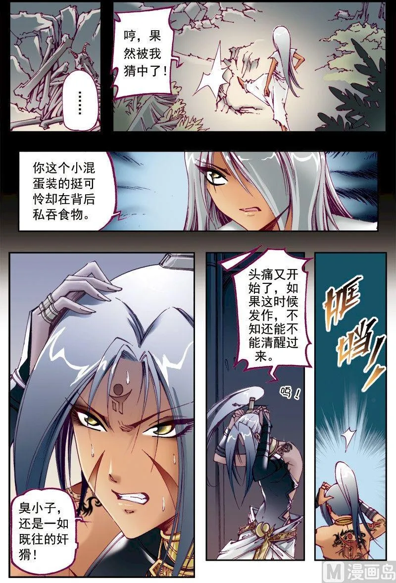 第210话 第9页