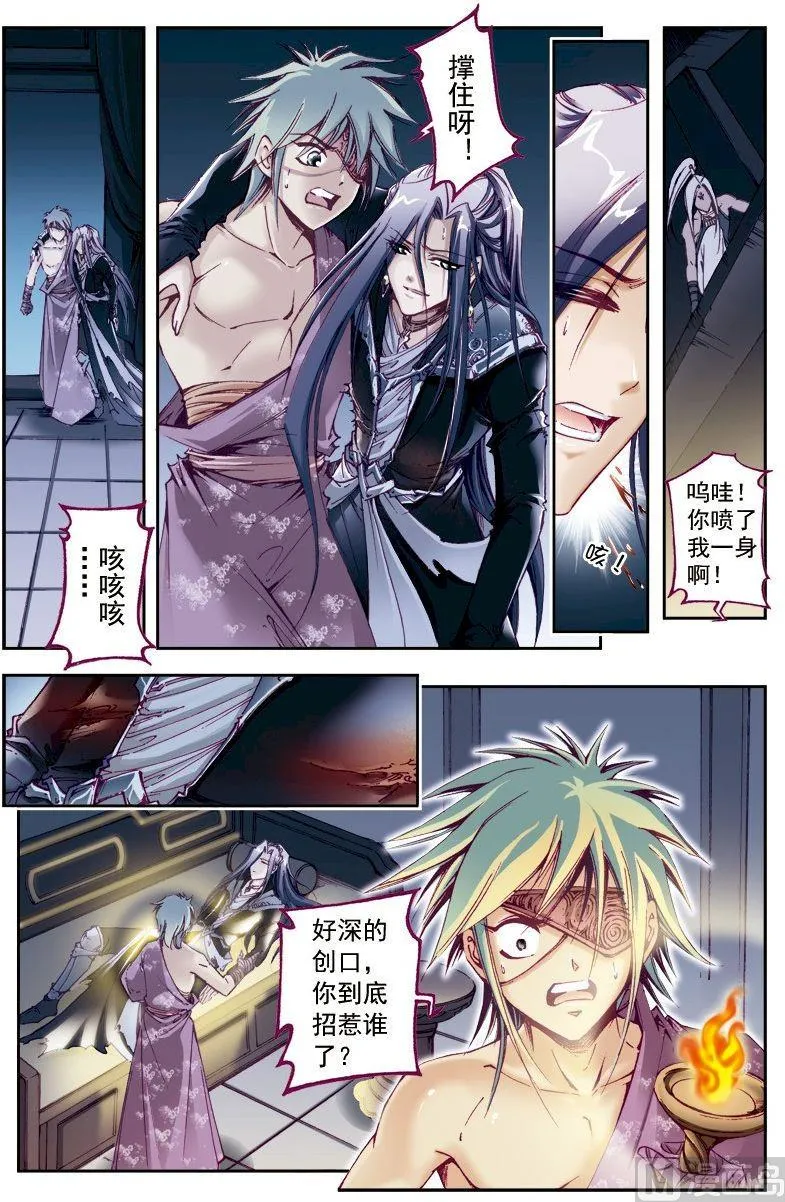 第210话 第10页