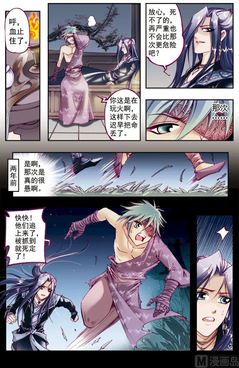 第210话 第12页