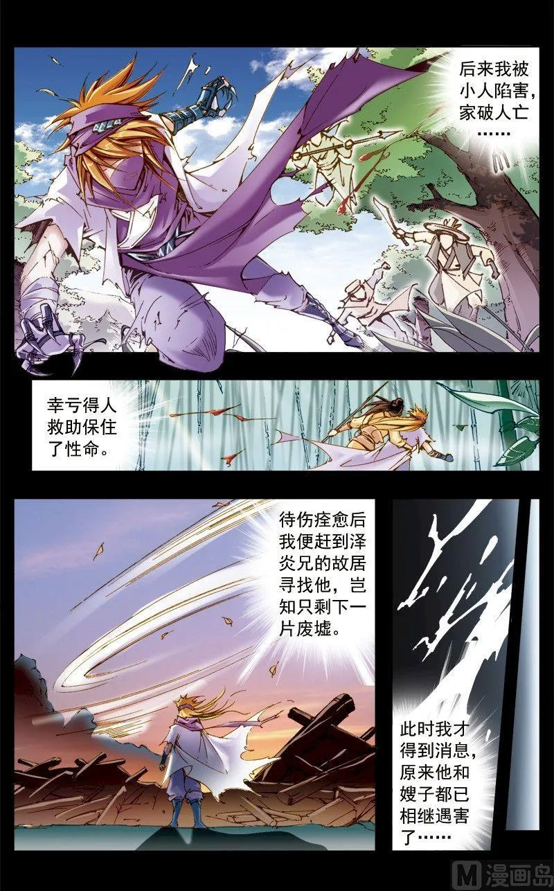 第209话 第1页