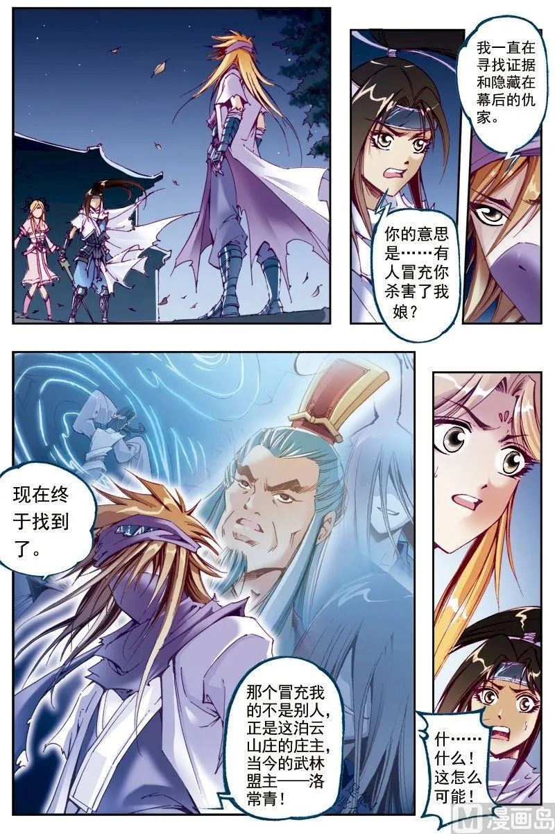 第209话 第2页