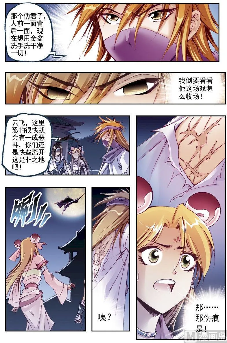 第209话 第3页