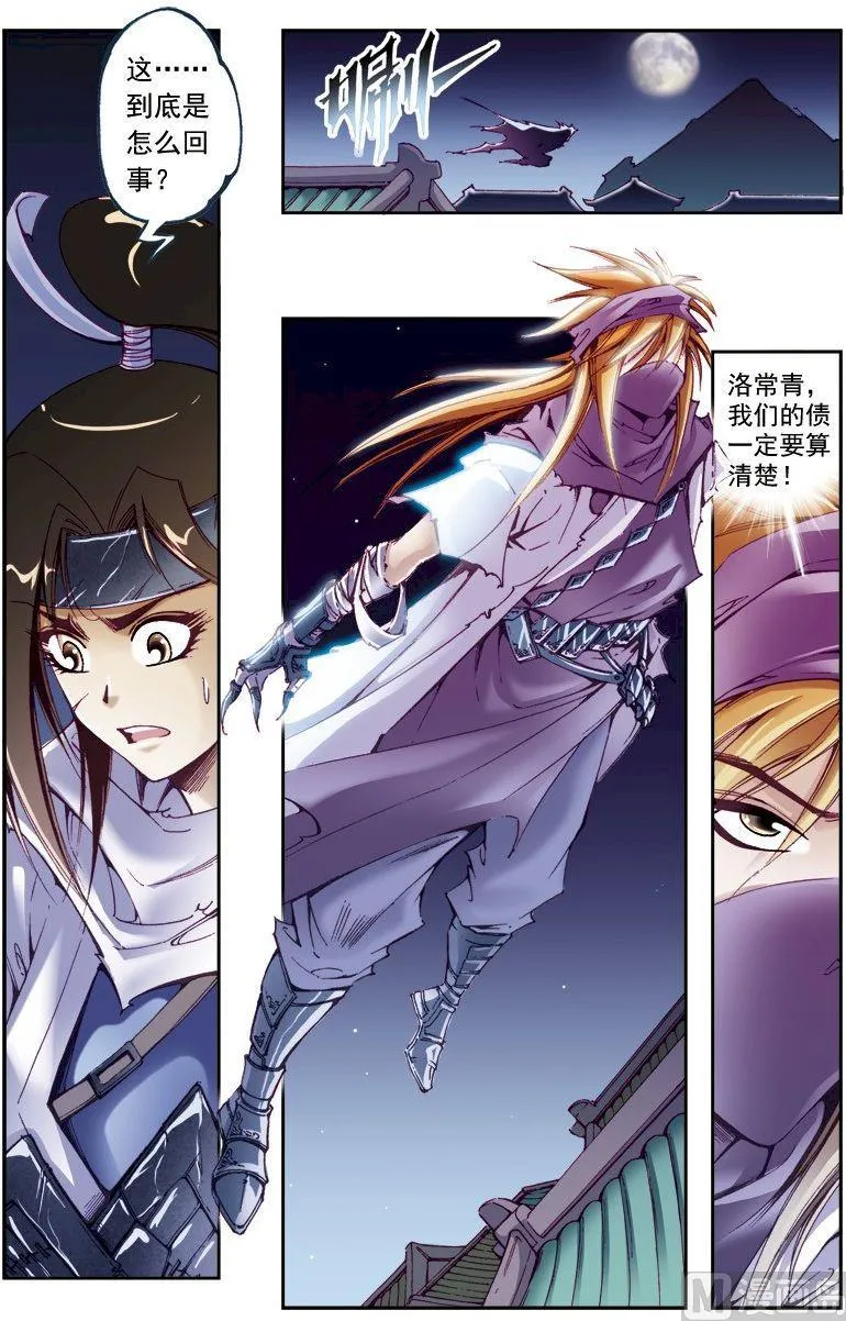 第209话 第4页
