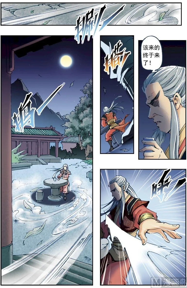 第209话 第5页