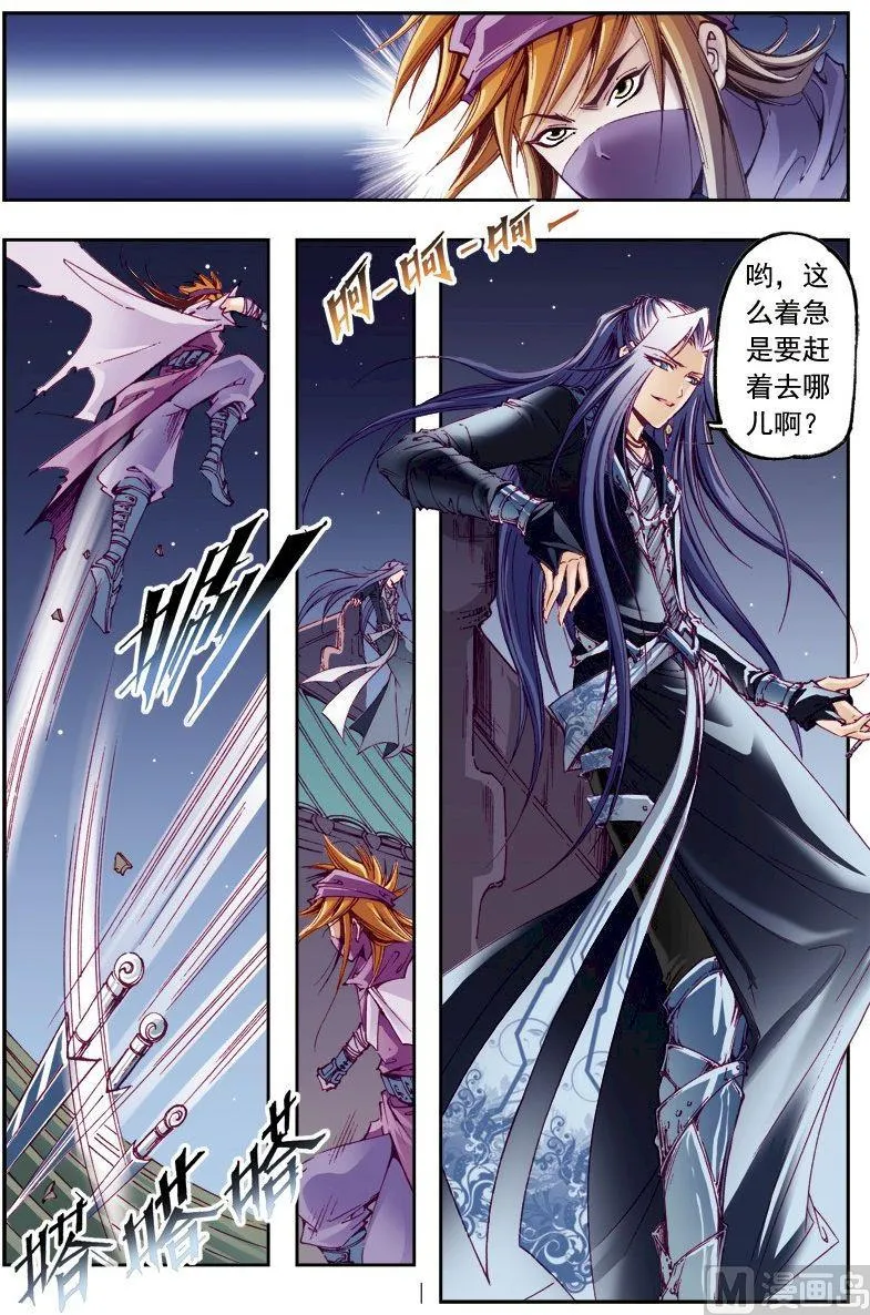 第209话 第6页