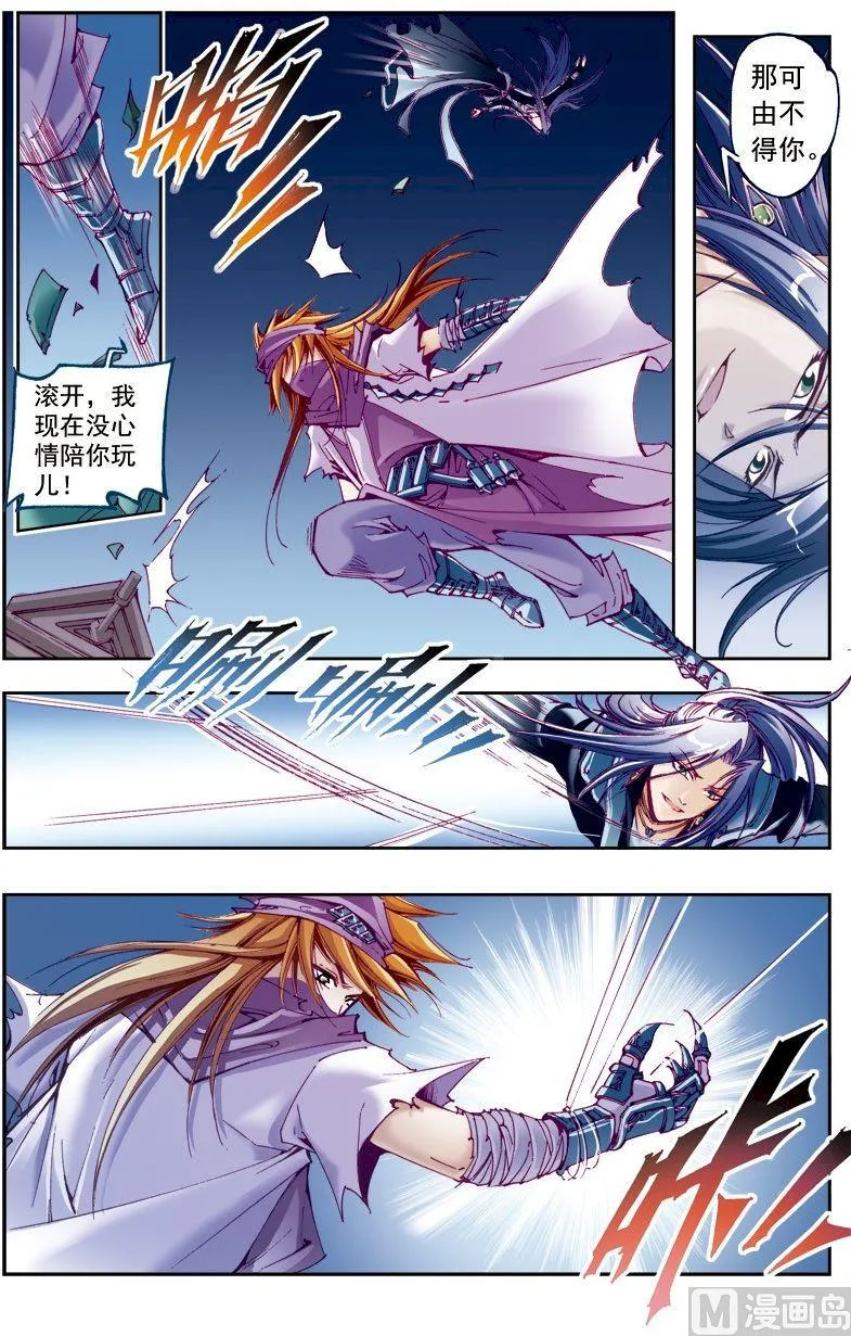 第209话 第8页