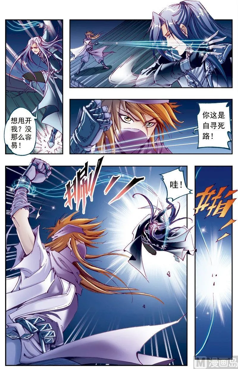 第209话 第9页