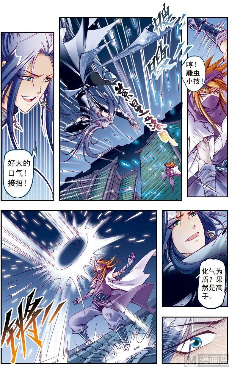 第209话 第10页