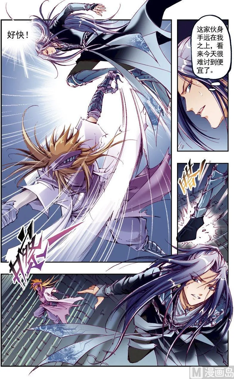 第209话 第11页