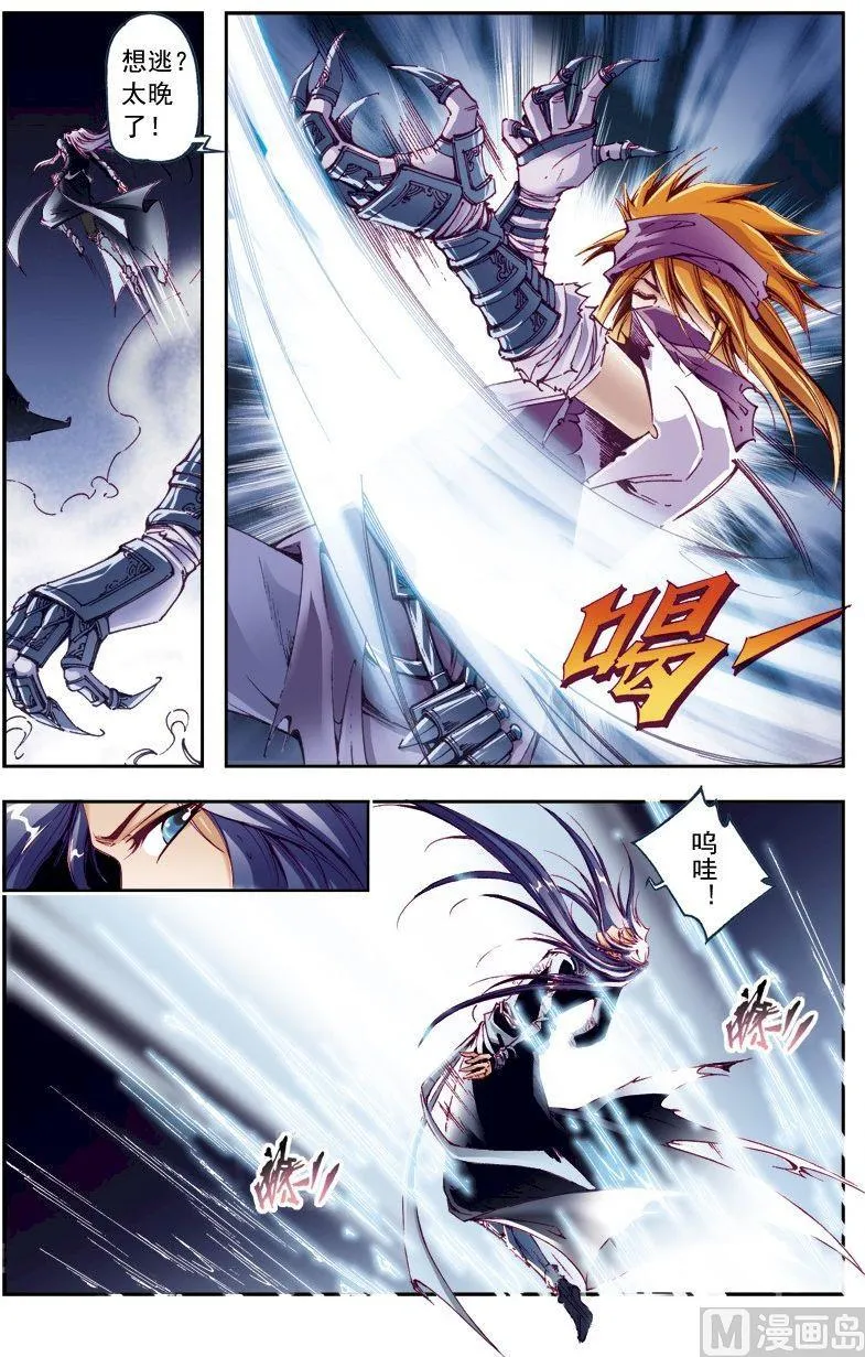 第209话 第12页
