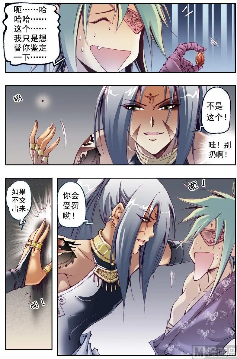 第208话 第1页