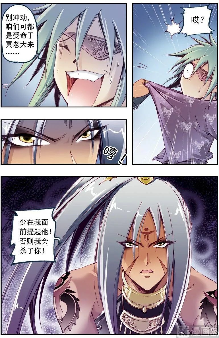 第208话 第2页
