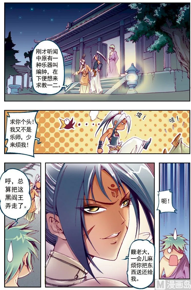第208话 第5页