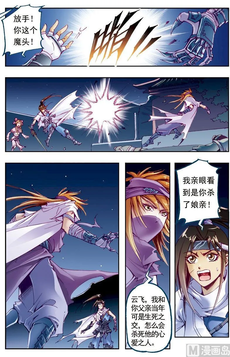 第208话 第9页