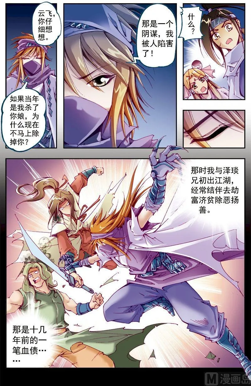 第208话 第10页