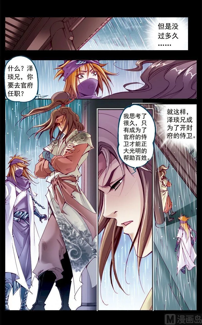 第208话 第12页
