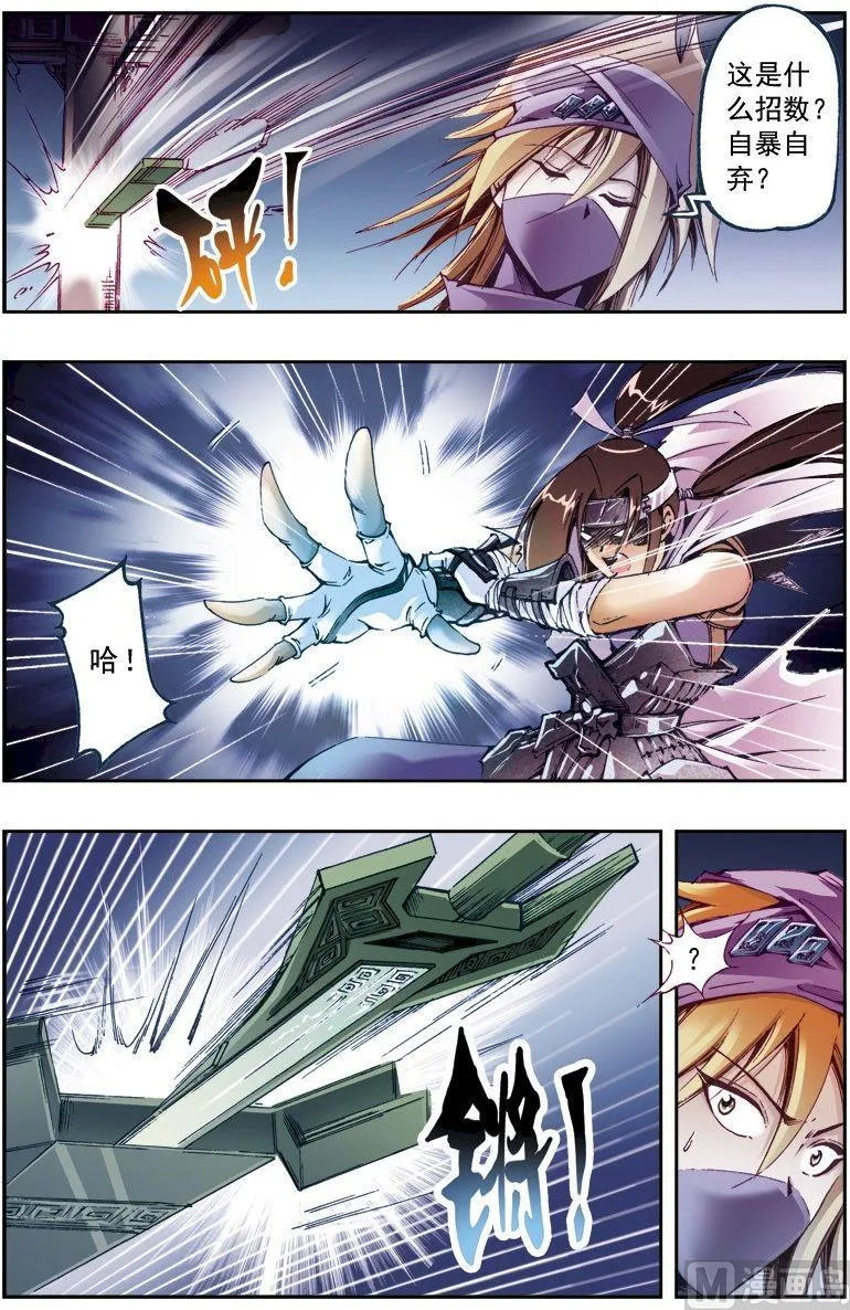 第207话 第1页