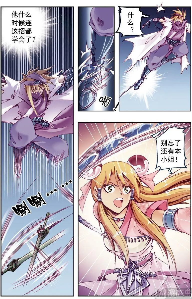 第207话 第2页