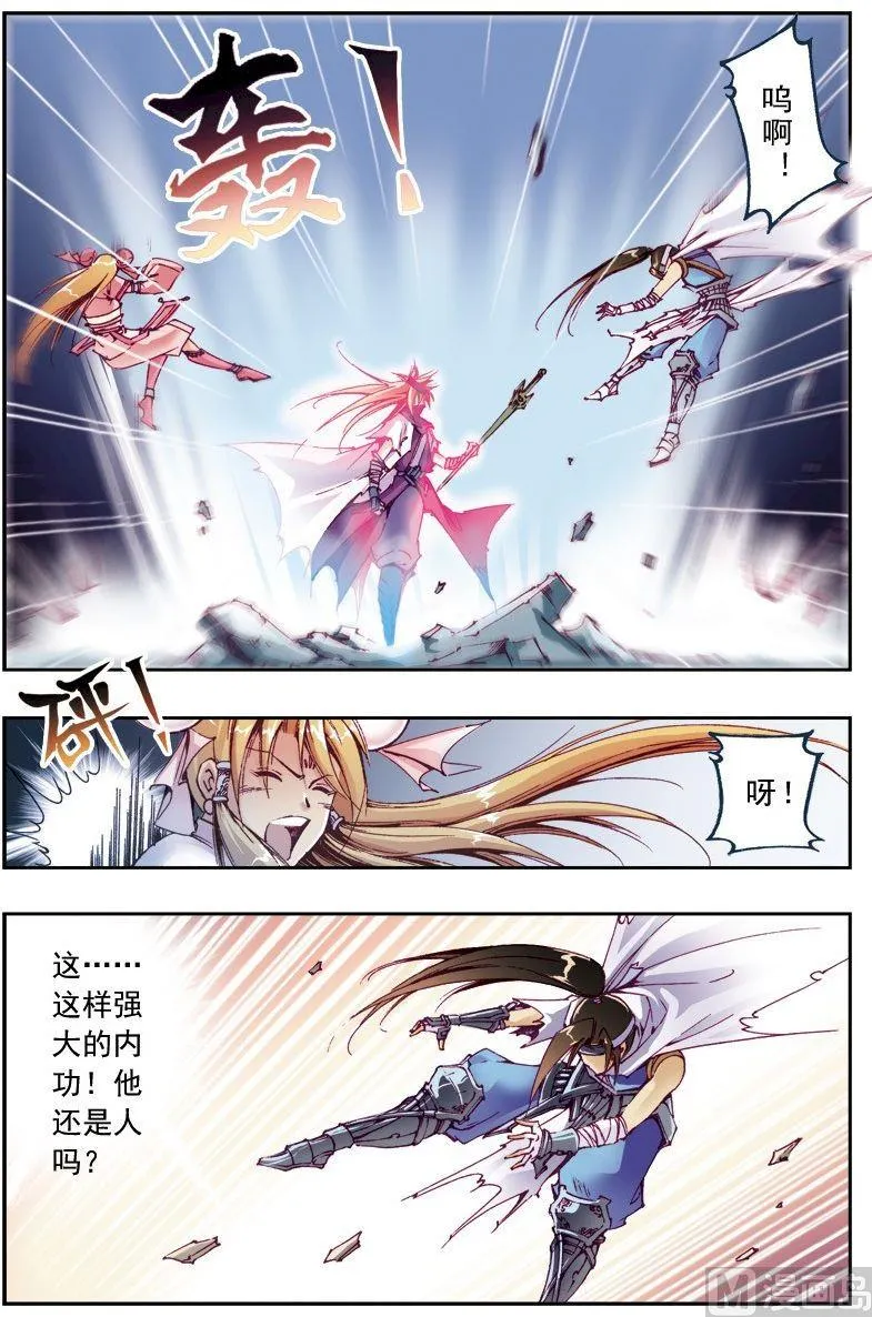 第207话 第6页