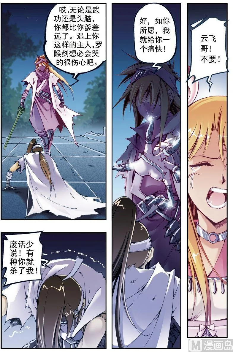 第207话 第7页