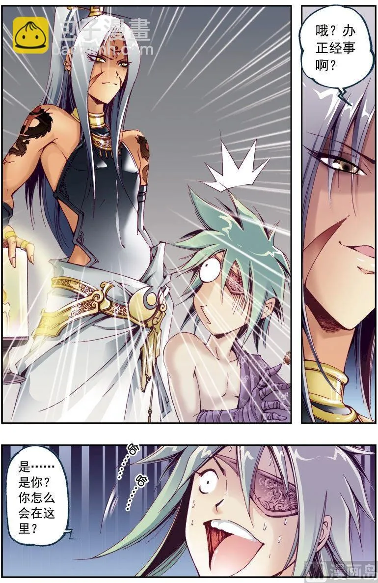 第207话 第10页