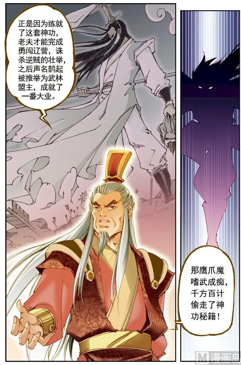 第206话 第1页