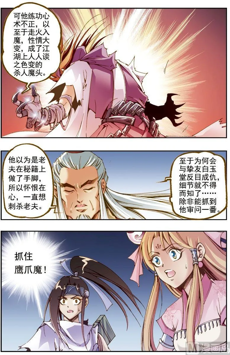 第206话 第2页