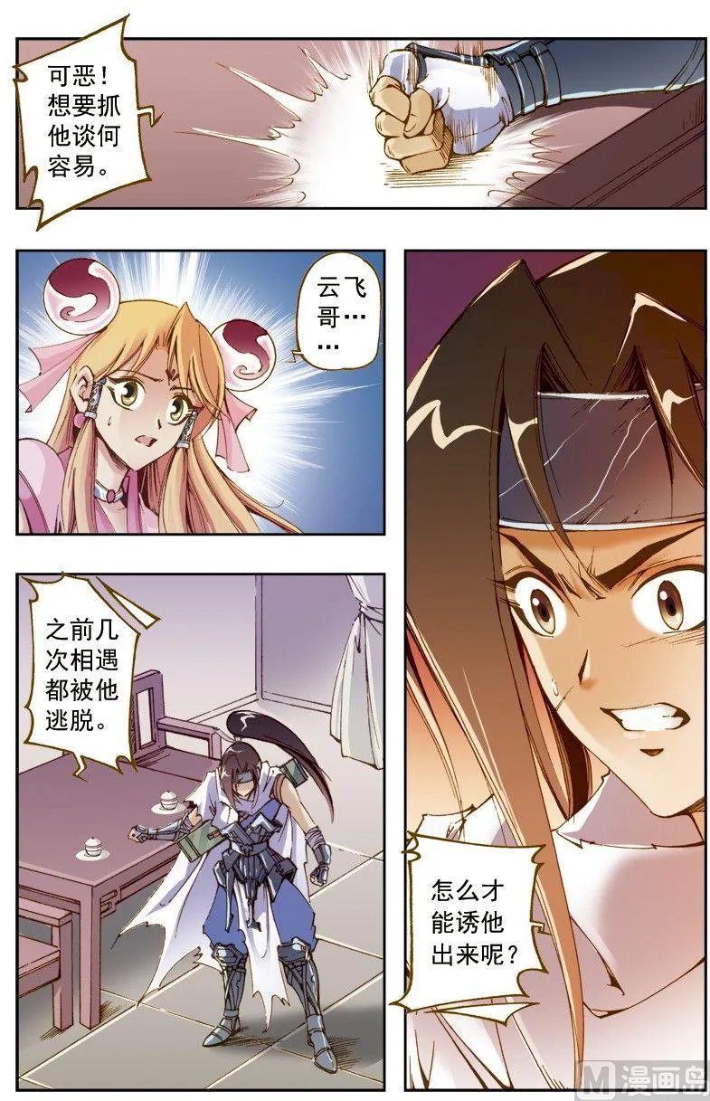 第206话 第3页
