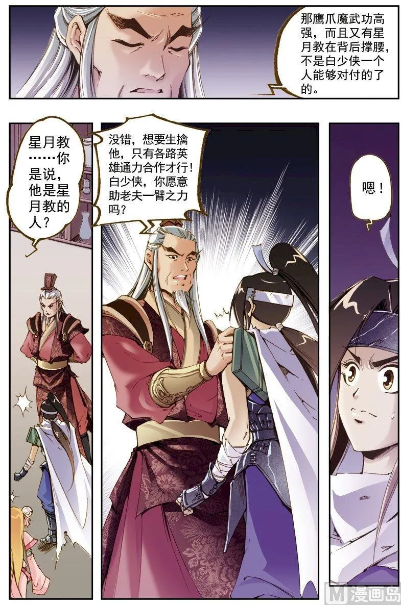 第206话 第4页