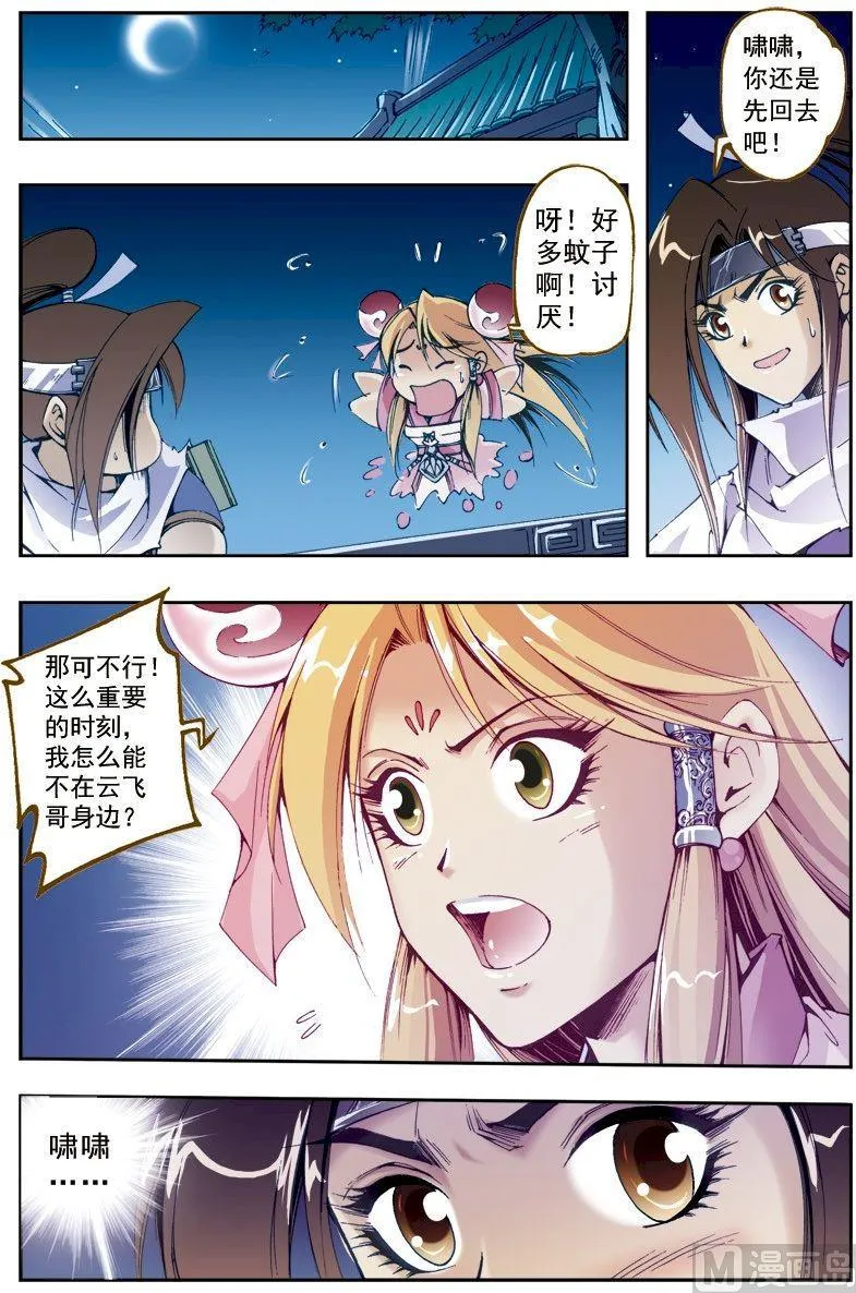 第206话 第5页