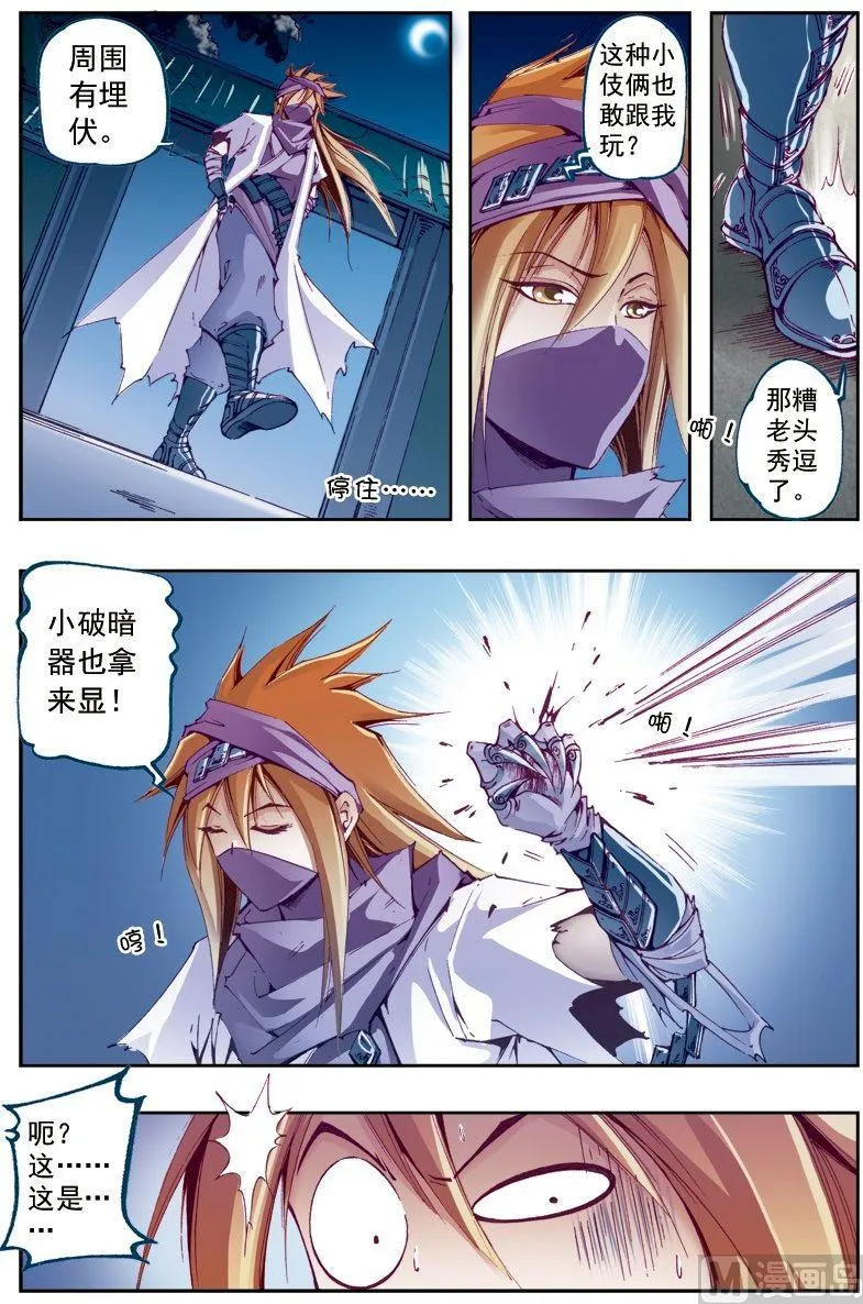 第206话 第7页