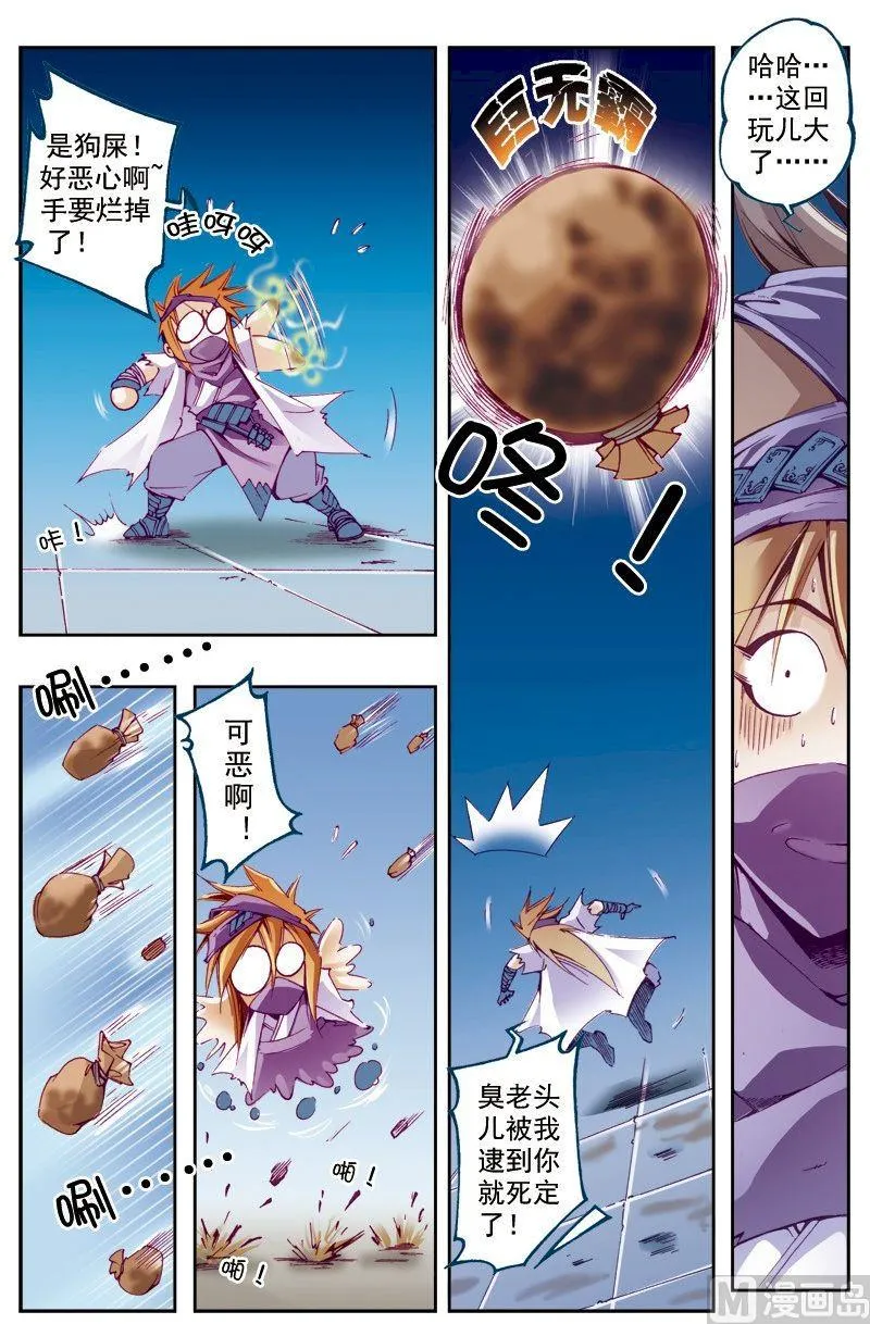 第206话 第8页