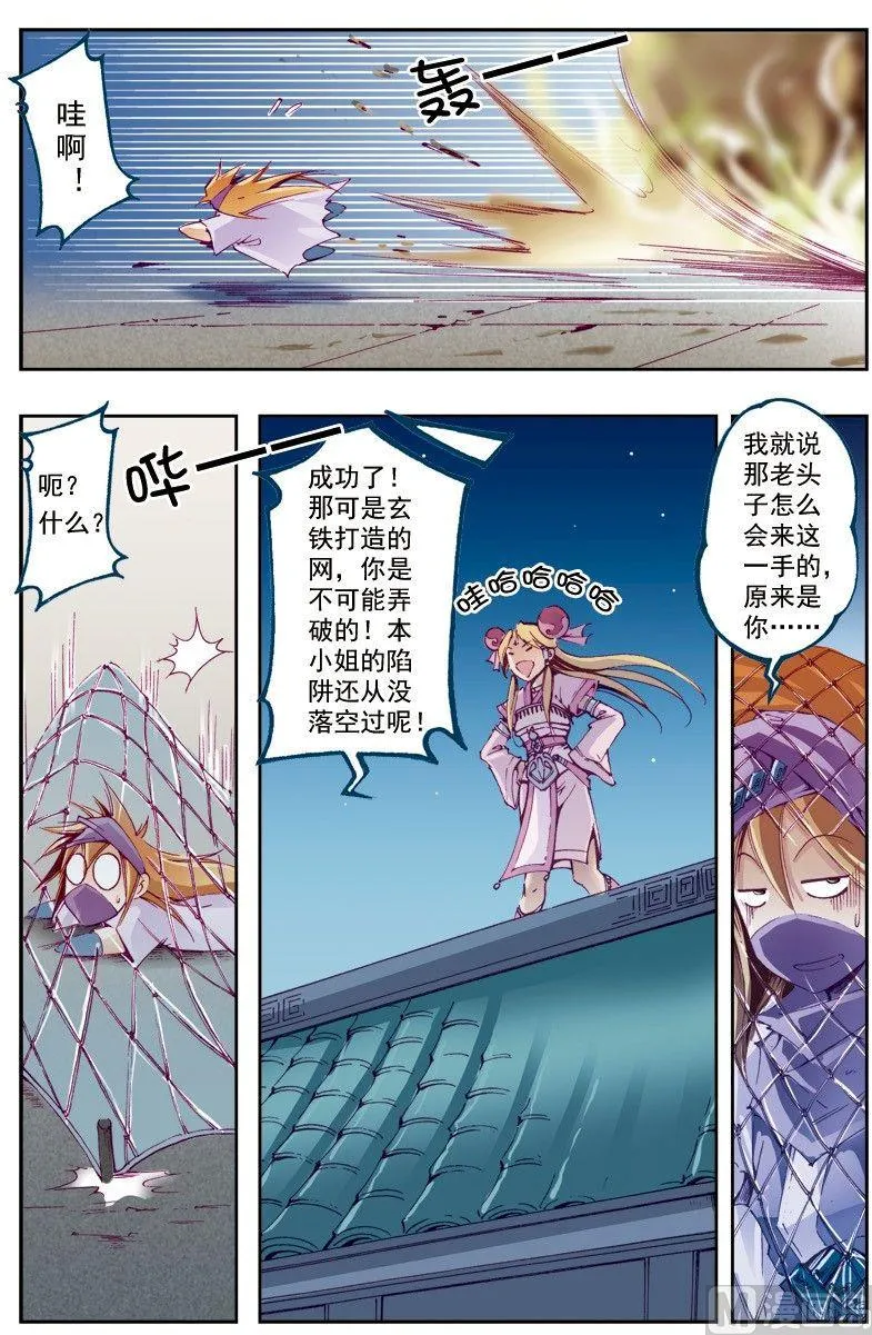 第206话 第9页