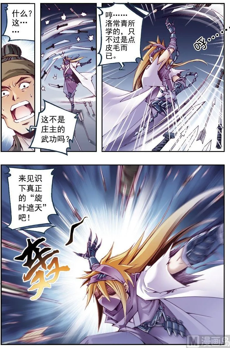 第206话 第10页
