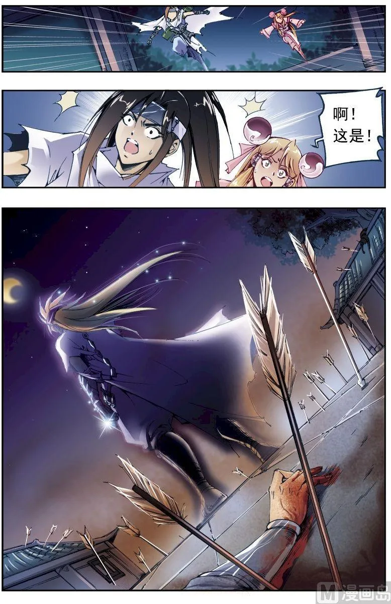第206话 第11页