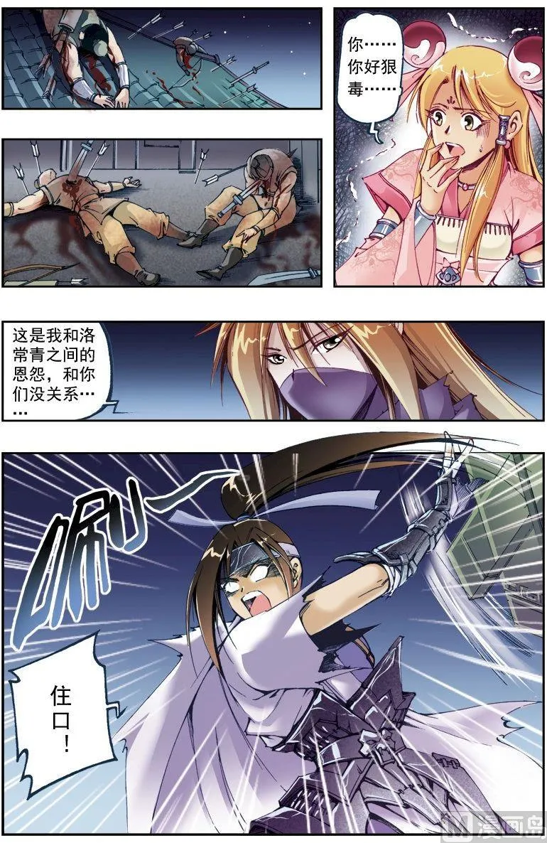 第206话 第12页