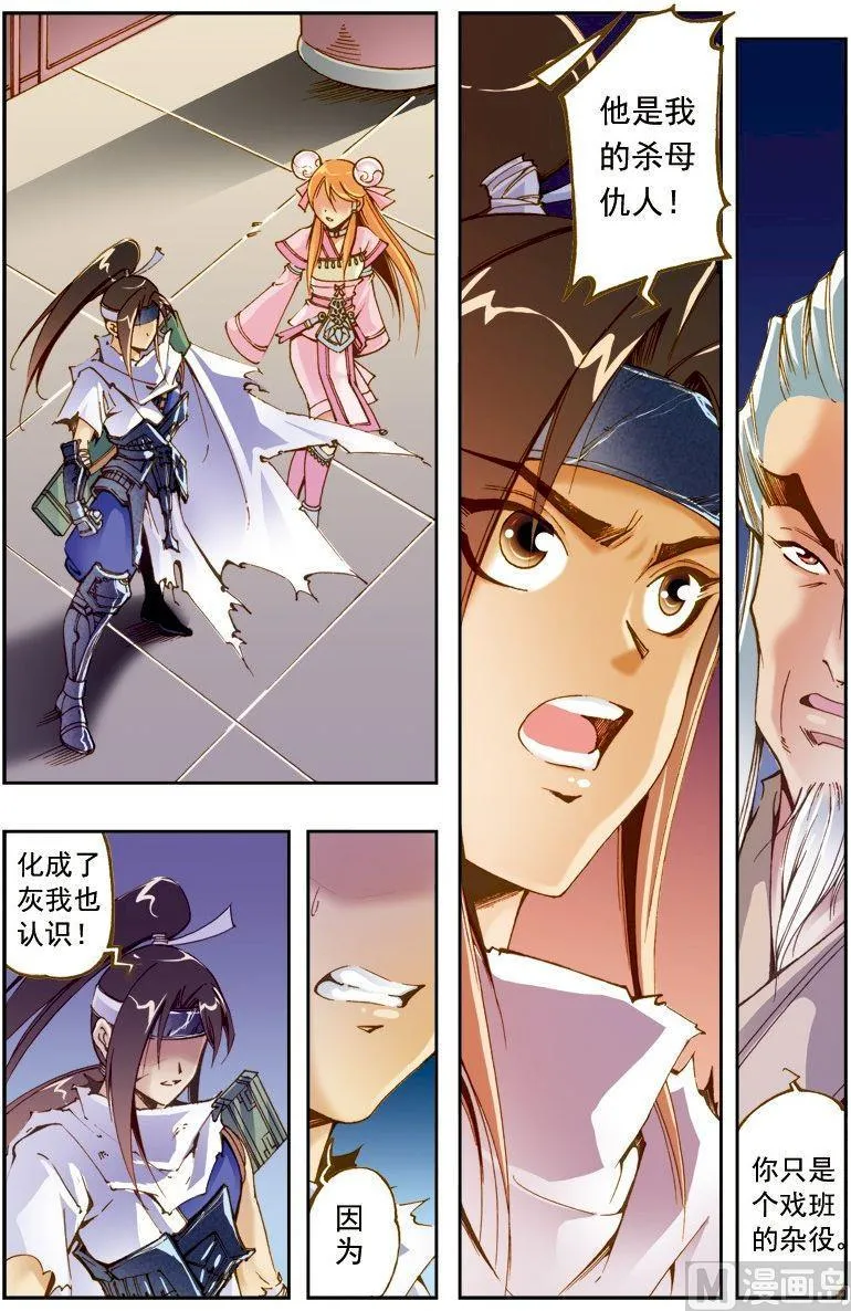 第205话 第1页