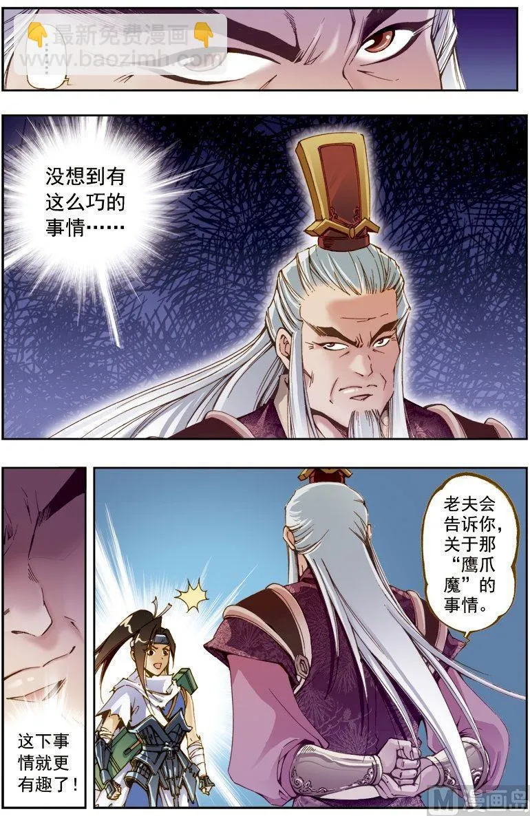 第205话 第4页