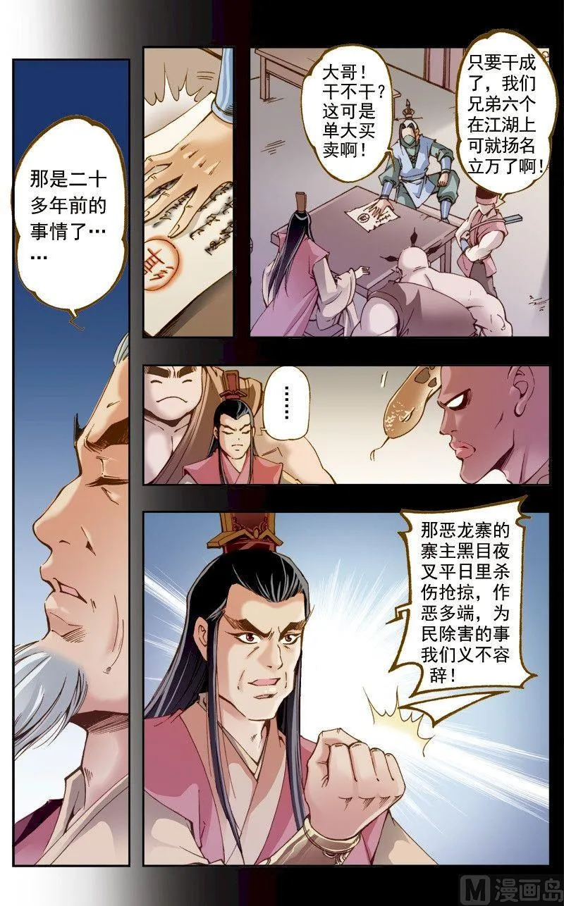 第205话 第5页