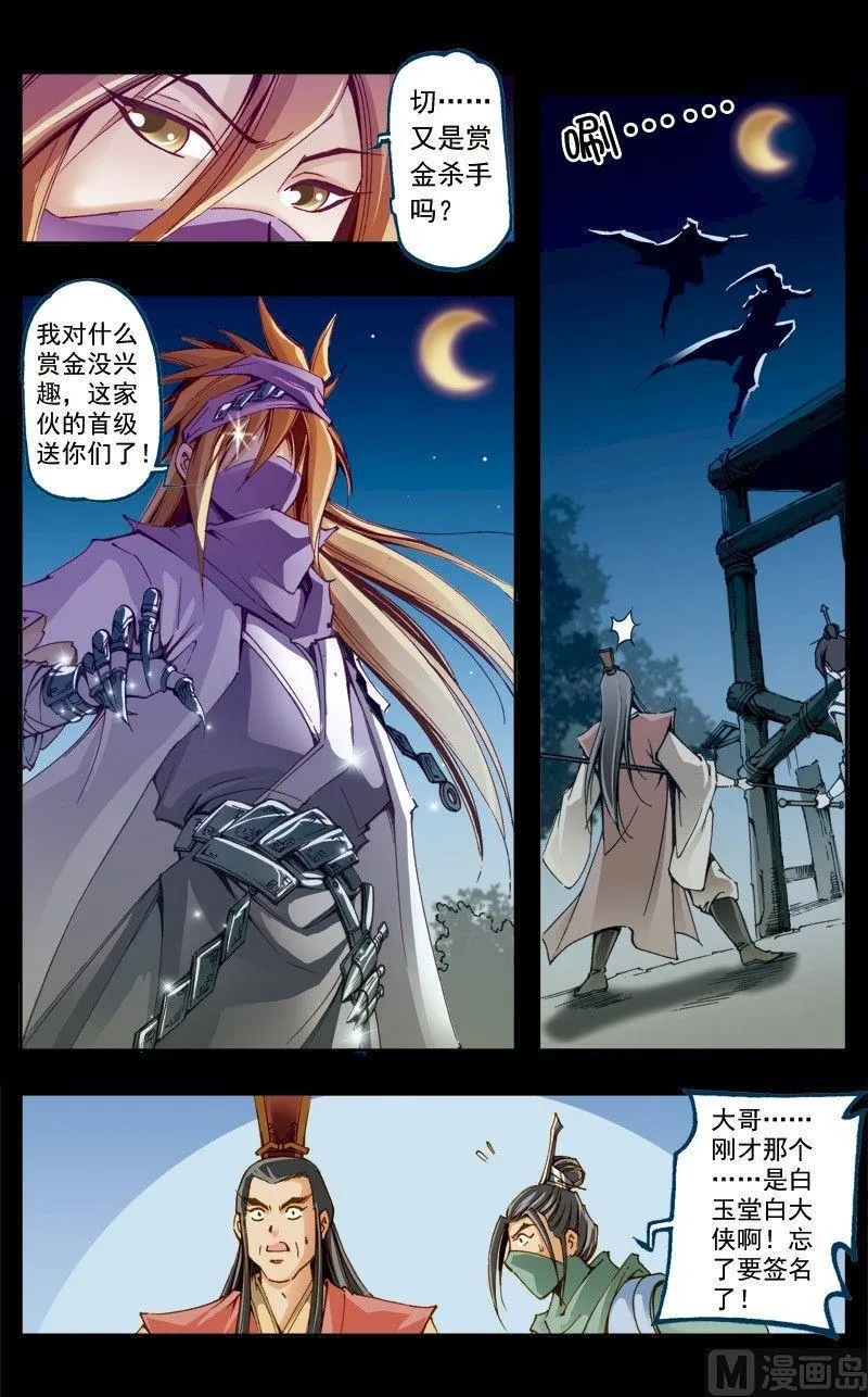 第205话 第10页