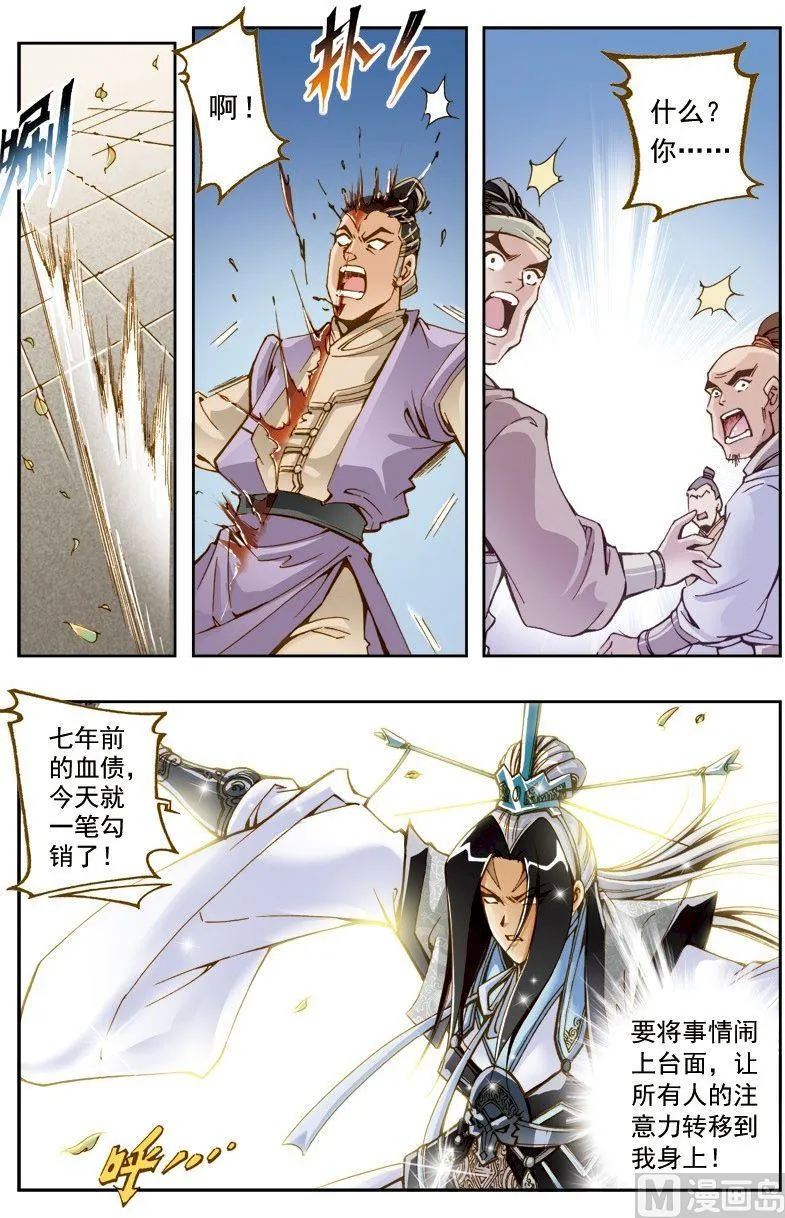 第204话 第1页