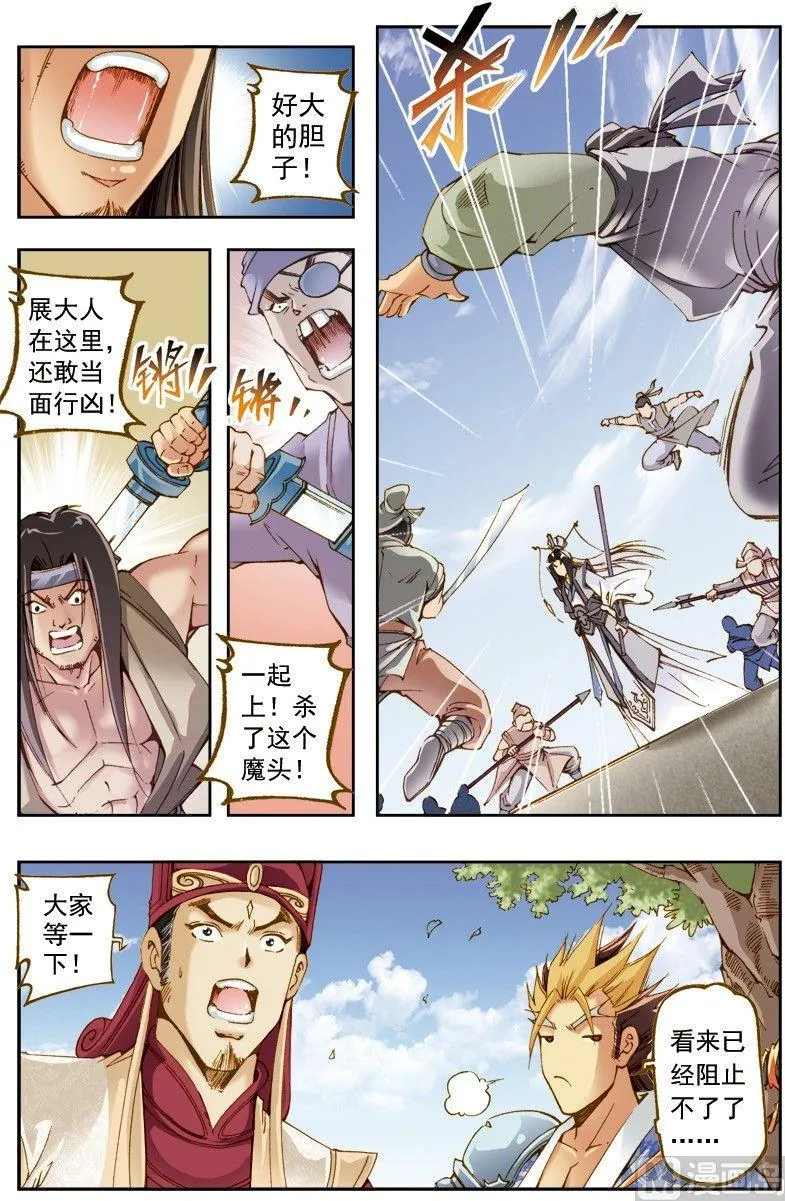 第204话 第2页