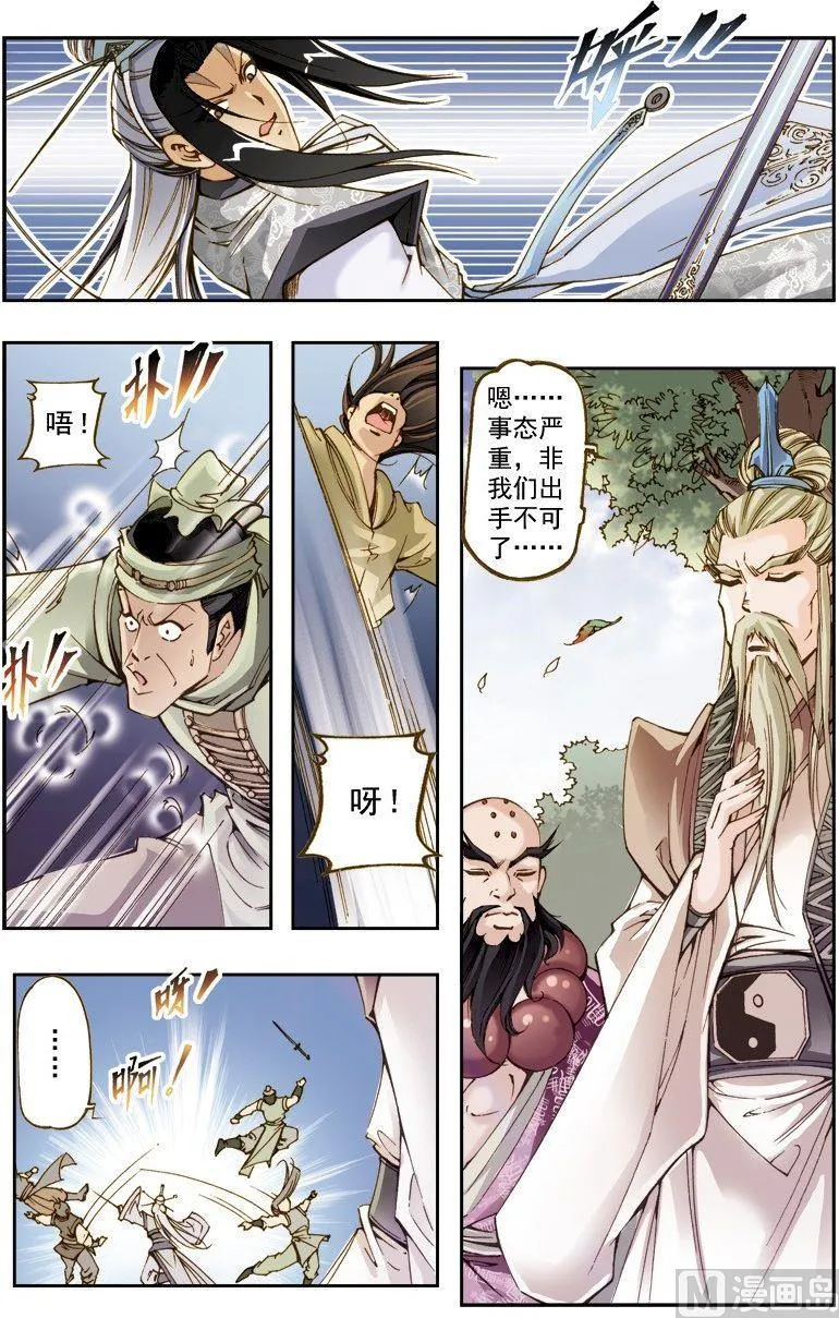 第204话 第3页