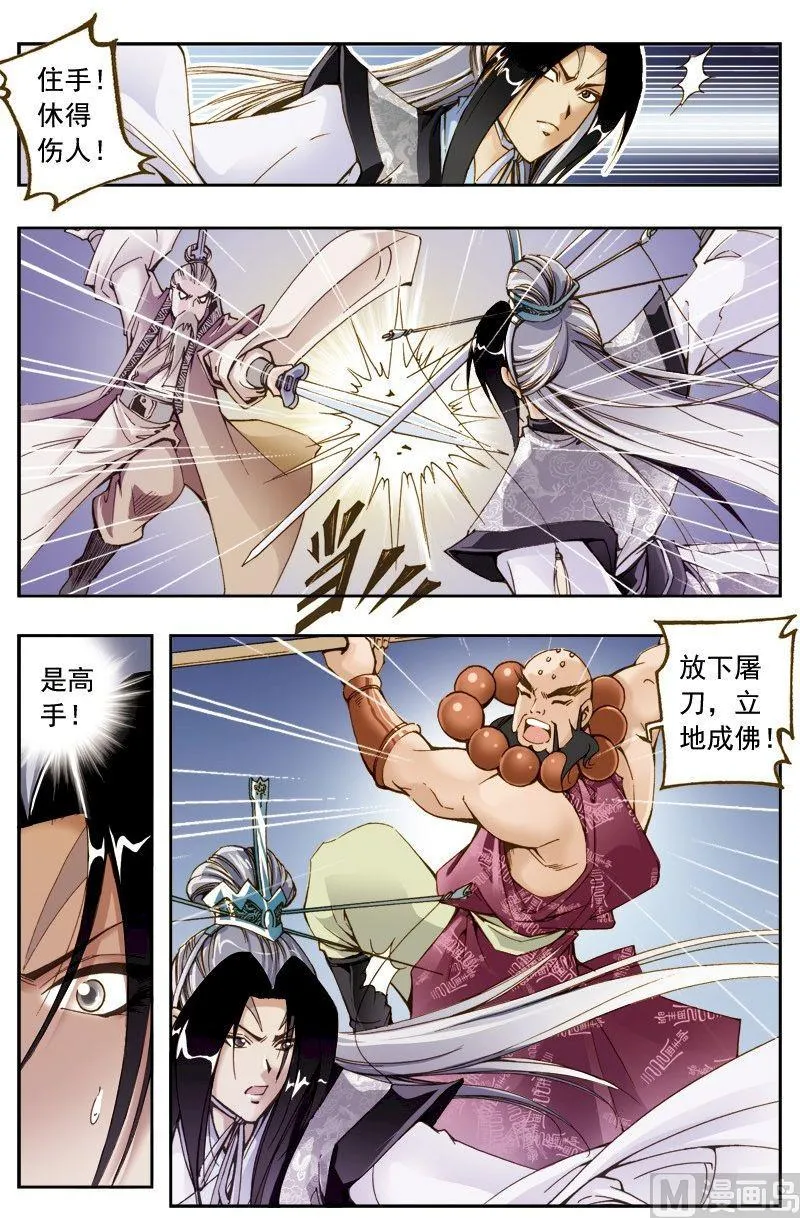 第204话 第4页