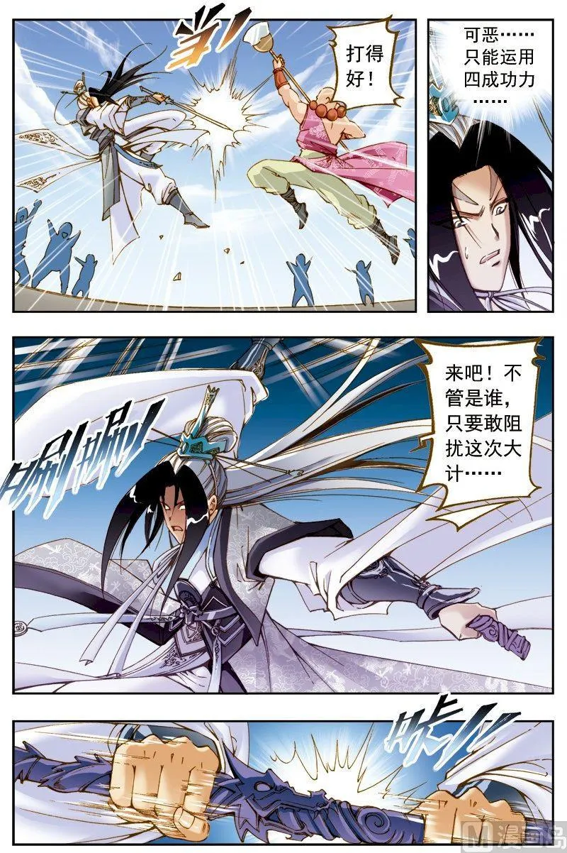 第204话 第5页