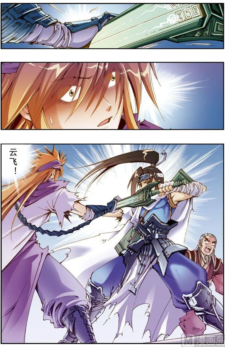 第204话 第8页